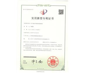 专利证书