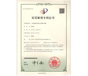专利证书