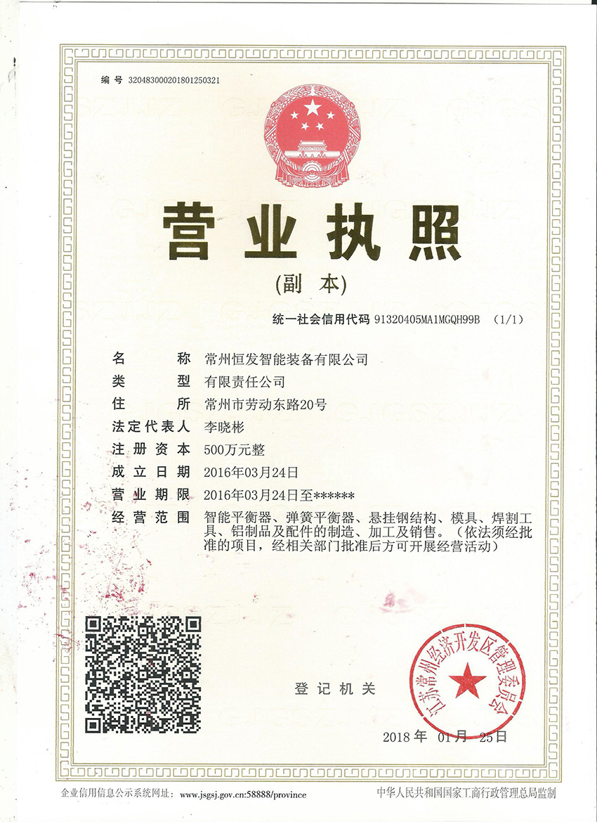 营业执照.jpg